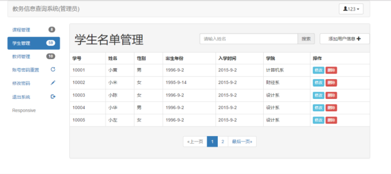 热卖2024设计java web jsp ssm框架校园选课在线选课管理系统 - 图1