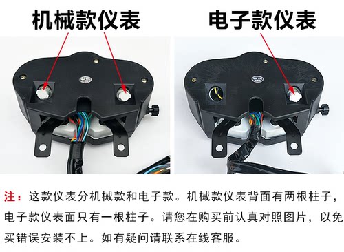 长铃珠峰纵情火鸟豪天田达圣火神125/150通用改线摩托车仪表总成 - 图1