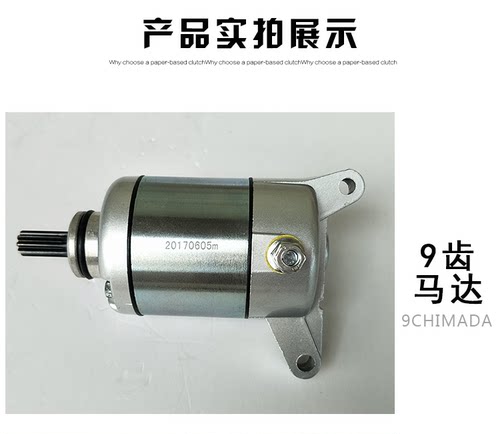 适用新大洲本田 CBF150/125 战鹰 SDH125-51-52/50启动电机马达 - 图3