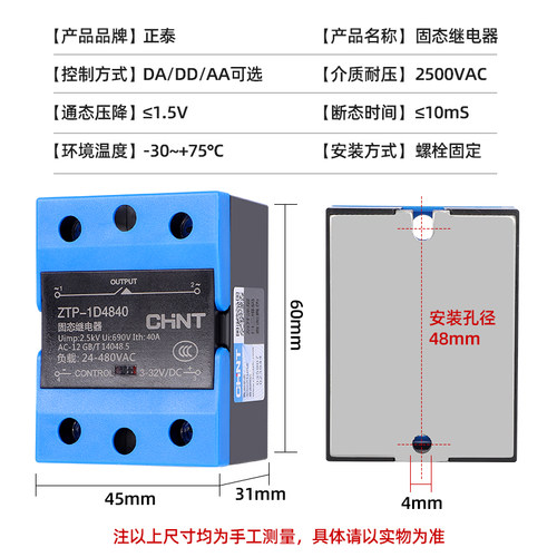 正泰单相固态继电器模块SSR-10DA25DA60DA80DA100直流交流24V220V - 图1