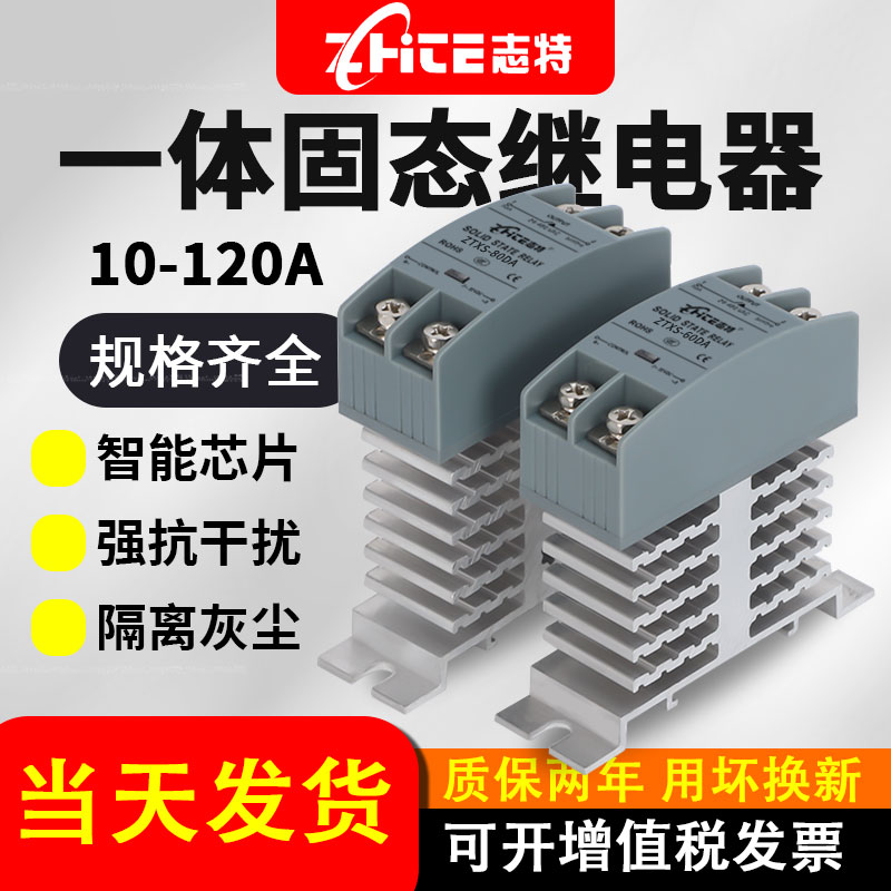 一体式单相固态继电器带散热器SSR-10/25/40DA/60DA直流控交控24V