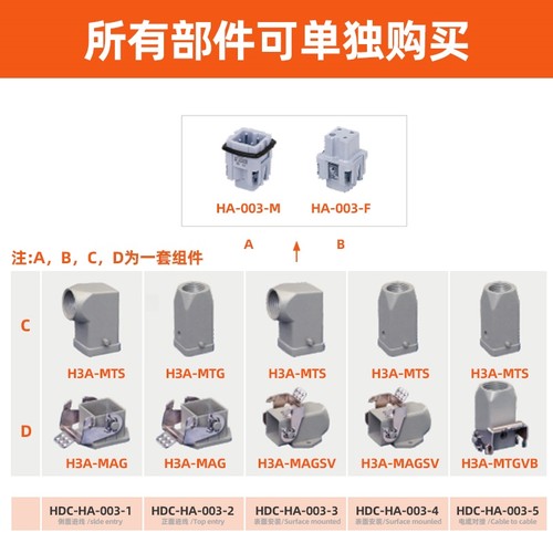 矩形重载连接器HDC-HA-003/4/5孔6针8芯防水航空插头插座公母对插 - 图1