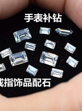 长方形裸石手表包边莫桑仿真钻