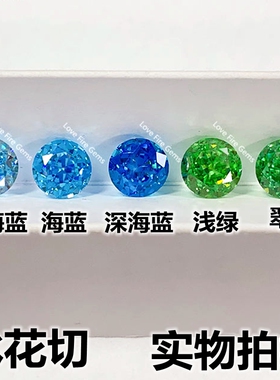 5A级圆形帕帕拉恰裸石圆钻粉橙色戒面戒指耳钉宝石芬达裸钻diy