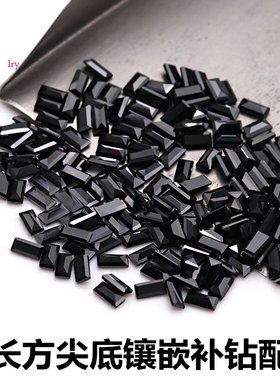 长方形黑色小配石黑纳米石裸石手表补钻戒指饰品镶嵌黑钻裸钻diy
