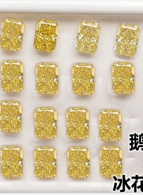 长方形黄钻裸石雷迪恩黄色宝石