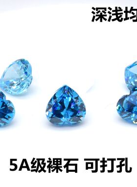 5A级托帕石裸石心形戒面海蓝宝石裸钻戒指耳钉海蓝色锆石配石diy