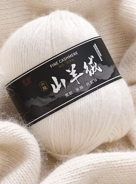 上海三利100%中粗羊绒线中粗羊绒