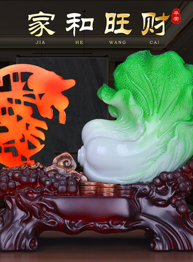 招财玉白菜风水摆件家居客厅电视酒柜玄关前台装饰品店铺乔迁礼物