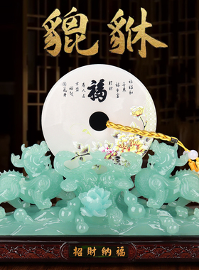 玉扣貔貅摆件招财纳福工艺品客厅电视酒柜玄关博古架乔迁开业礼品