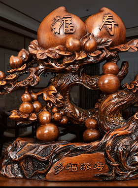 寿桃葫芦摆件长辈祝寿贺寿大寿6080送父母老人退休生日礼物工艺品