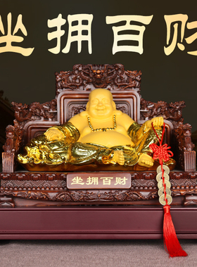 弥勒佛摆件坐拥百财家居店铺公司供奉客厅电视酒柜乔迁开业礼品