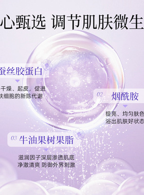 依兰花精油香氛沐浴露男女士通用温和清洁控油持久留香72小时香水