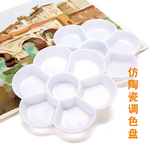 优质调色盘梅花调色盒调色碟国画丙烯水粉水彩纺织美术颜料调色板 - 图0