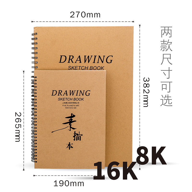奥文a4速写本光滑八开速写本速写本随身携带复古牛皮纸空白速写本_虎窝淘