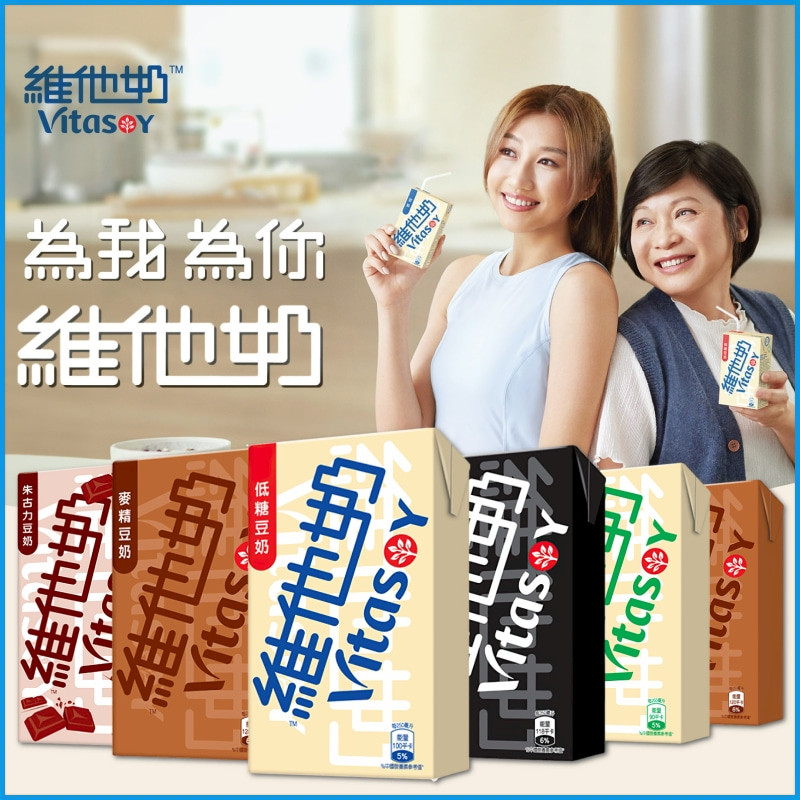 港版Vitasoy/维他奶低糖味豆奶麦精黑芝麻黑豆奶即饮植物蛋白饮料 - 图0