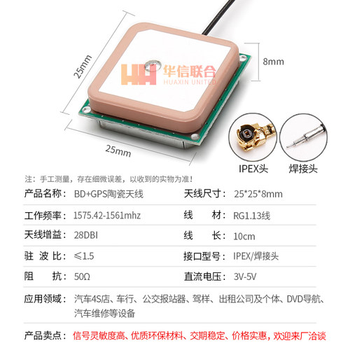 有源/无源GPS北斗双模车载导航高增益卫星信号定位GPS陶瓷天线 - 图0