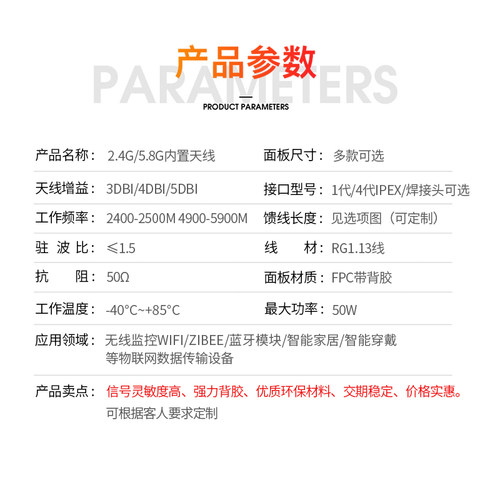 wifi 2.4G全向高增益5db 柔性FPC软天线蓝牙模块ipex贴片内置天线 - 图1