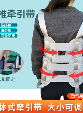 腰椎牵引带透气夏季用腰间盘关节突出用挂重物拉伸带插扣方便调节