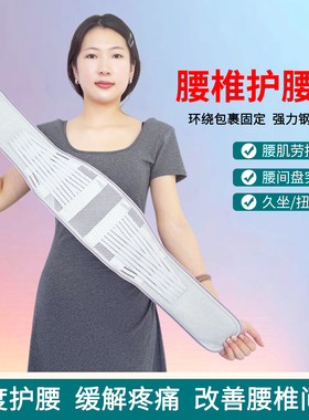 护腰带钢板支撑透气窄版腰围腰间盘突出腰封弹力可调久坐腰部神器