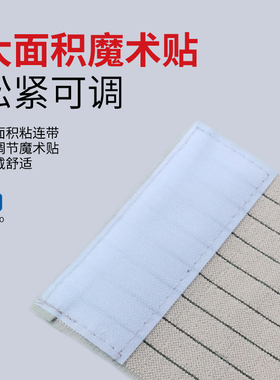 华美普康儿童心胸固定带