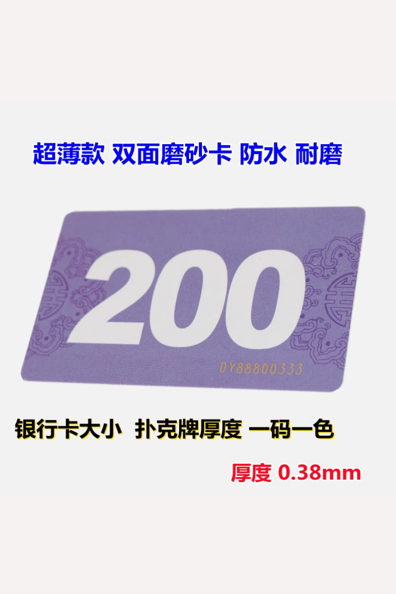 麻将机筹码币扑克牌棋牌室筹码卡娱乐卡片双面磨砂薄款方形可定制 - 图0