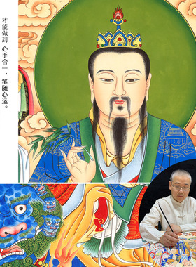 纯手绘工笔画太乙救苦天尊
