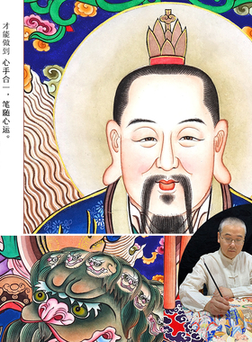 纯手绘工笔画太乙救苦天尊画像东极青华大帝挂画中堂画堂屋