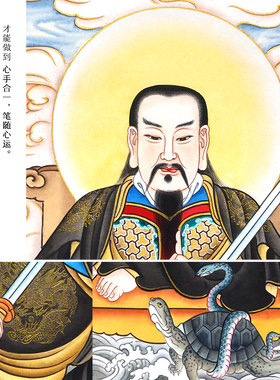 玄天上帝真武大帝画像北极真君画像挂画装饰画国画卷轴手绘画像