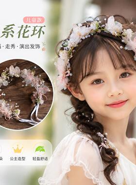 汉服小公主头饰儿童森系花环超仙演出发箍女孩走秀生日皇冠发带饰