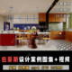Bauhaus Design Renderings Design Cases Reference Pictures Photos Decoration Home Improvement Short Video
