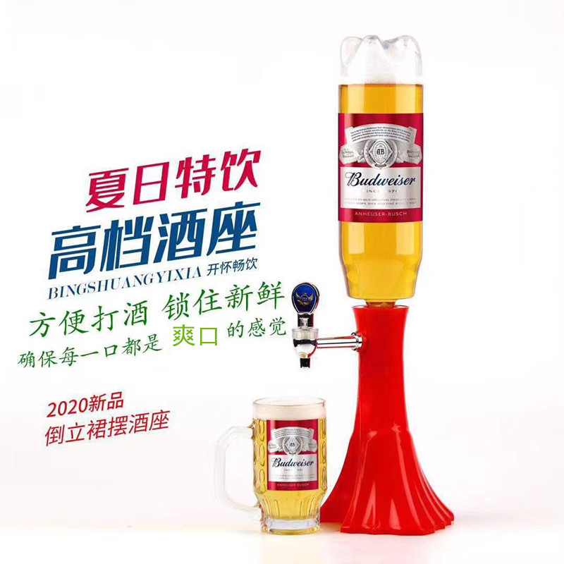 酒炮底座扎啤底座1.5升发光底座商用创意酒吧专用酒炮桶倒立酒座 - 图1