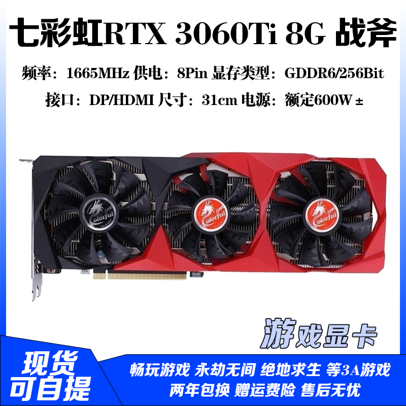 影驰RTX2060S 8G 1060/1660TI/2060S/3060TI/3080二手拆机显卡-图0