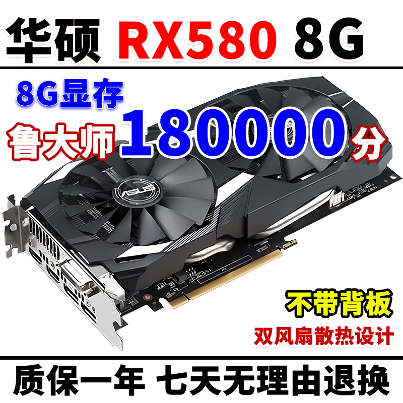 蓝宝石RX590/580/6700XT/6600XT/6700XT 8G 12G二手拆机显卡 AMD-图0