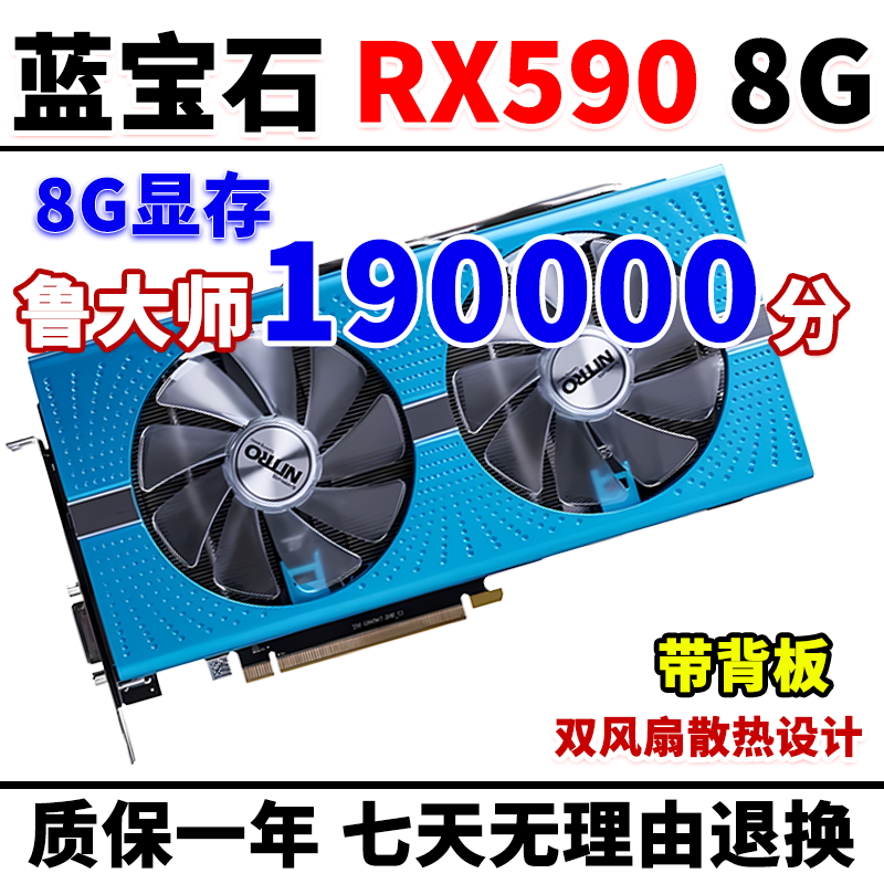 蓝宝石RX590/580/6700XT/6600XT/6700XT 8G 12G二手拆机显卡 AMD-图2