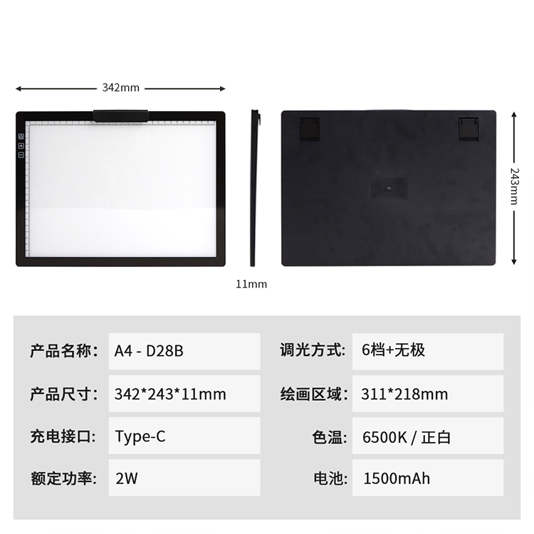 A5A4A3电池款拷贝台拷贝板六档无极调光线稿透写台心经临摹发光板 - 图3