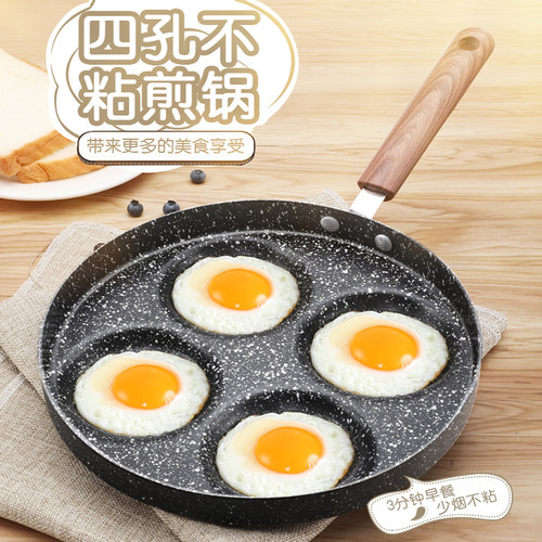 蛋饺锅家用煎蛋平底锅不粘锅鸡蛋汉堡模具迷你煎鸡蛋神器四孔煎锅 - 图0