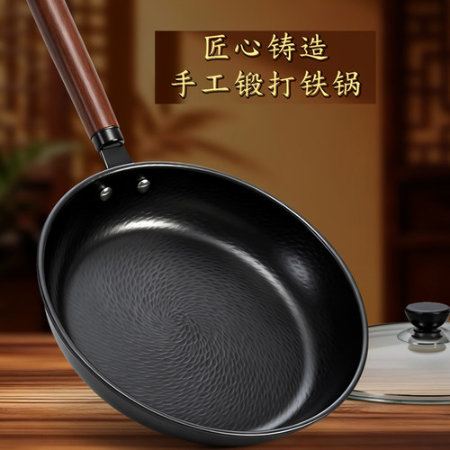 平底锅无涂层铁锅煎鸡蛋牛排烙饼早餐煎锅电磁炉煤气灶专用不粘锅 - 图2
