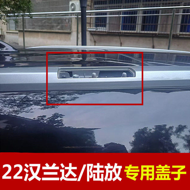 Highlander land luggage rack cover