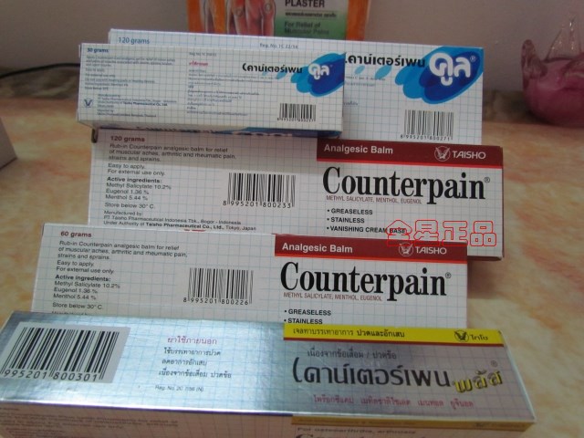 泰国施贵宝肯得Counterpain Analgesic Balm温热型酸痛落枕按摩膏 - 图2