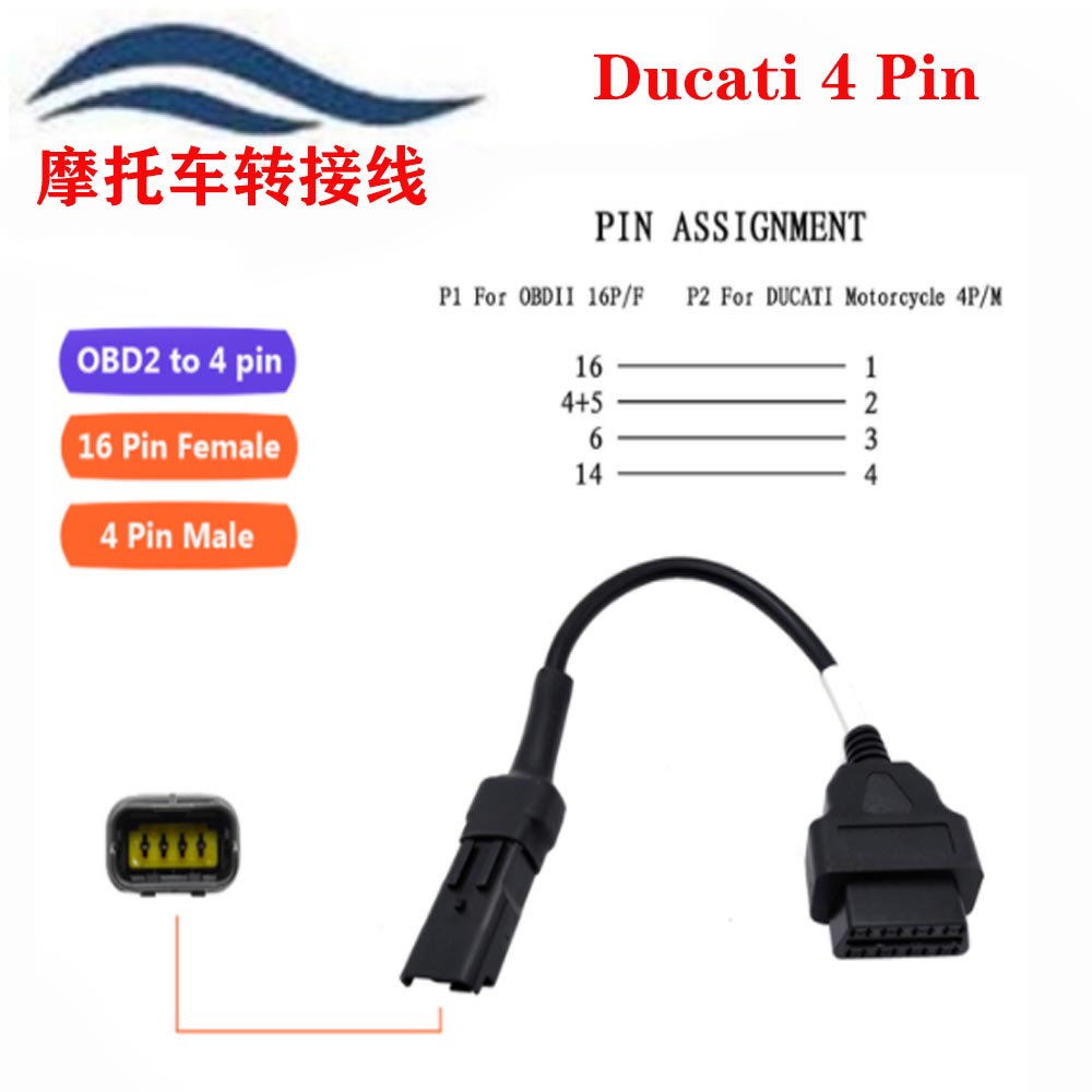 摩托车国四国六转接线OBD2诊断检测仪转接插头Motorcycle Cable - 图2