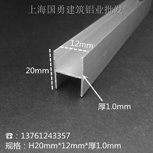 铝合金H型槽烤漆黑色工字铝20*5内3木板槽玻璃包边条H槽双面u - 图3