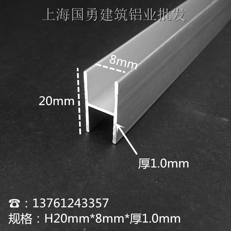 铝合金H型槽工字铝20mm*5mm*内3mm 木板卡槽玻璃包边条H槽双面u - 图2