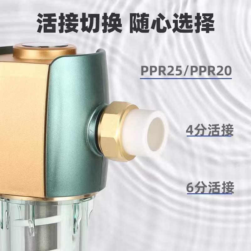 家用自来水前置过滤器自动清洗反冲洗纯铜大流量全屋净水器入户 - 图2