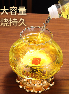 液体油灯灯盏供佛灯防风玻璃