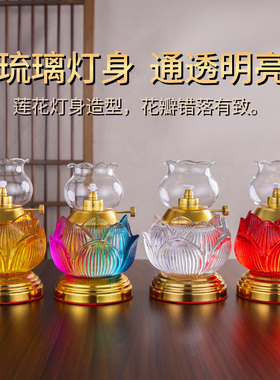 琉璃供佛莲花酥油灯调光防风油灯