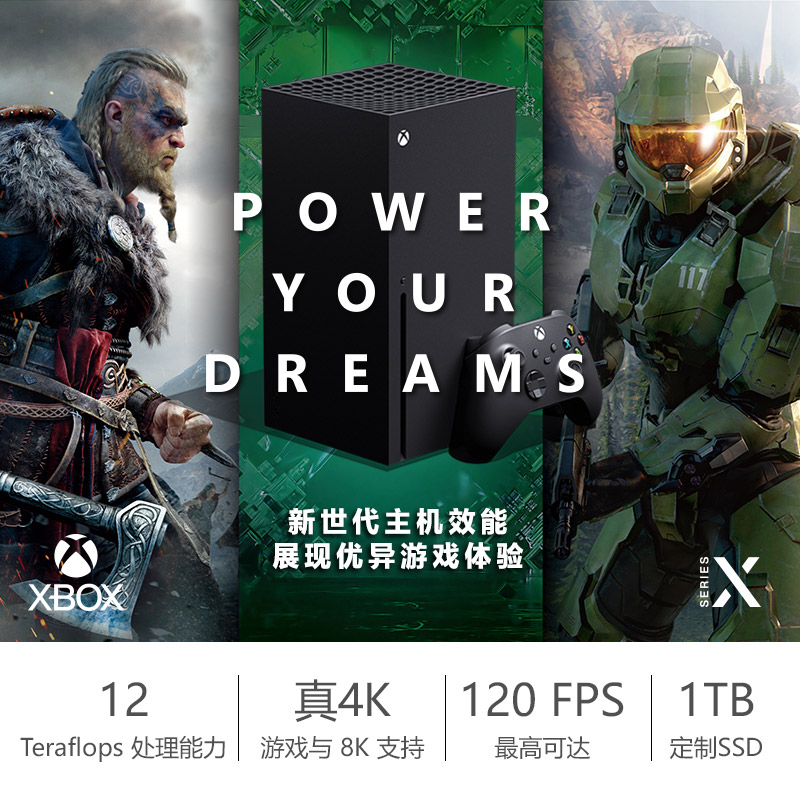 微软Xbox Series X/S游戏机4K电视次世代主机XSX XSS - 图1