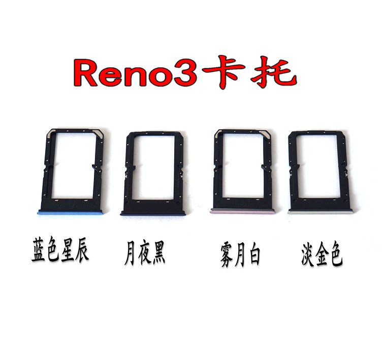 适用OPPOReno3pro reno3卡槽 Reno4Pro卡托  Reno4电话手机SIM套 - 图2