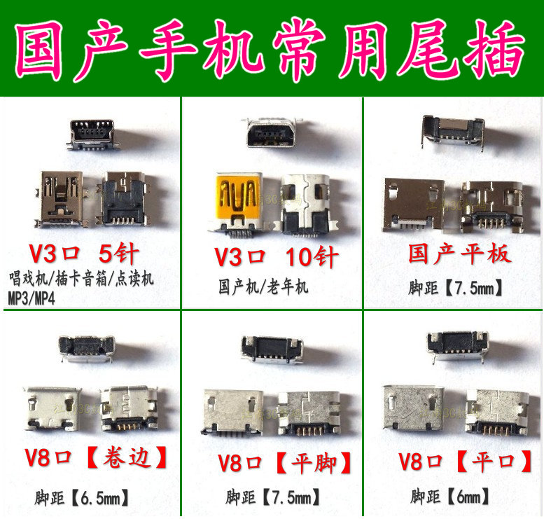 适用 VivoX6 Plus尾插 X6 PlusA尾插 X6 PlusD usb充电接口 - 图2