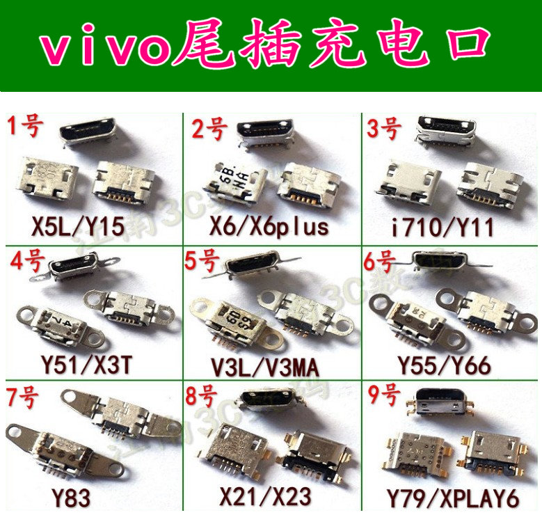 适用 VivoX6 Plus尾插 X6 PlusA尾插 X6 PlusD usb充电接口 - 图0